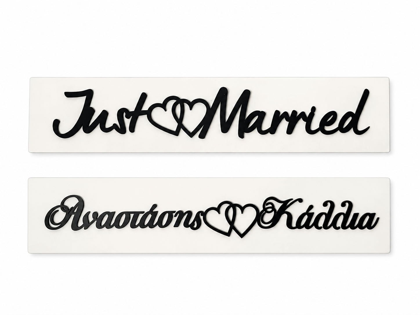 Custom Just Married - Couple Name (Car Plates)