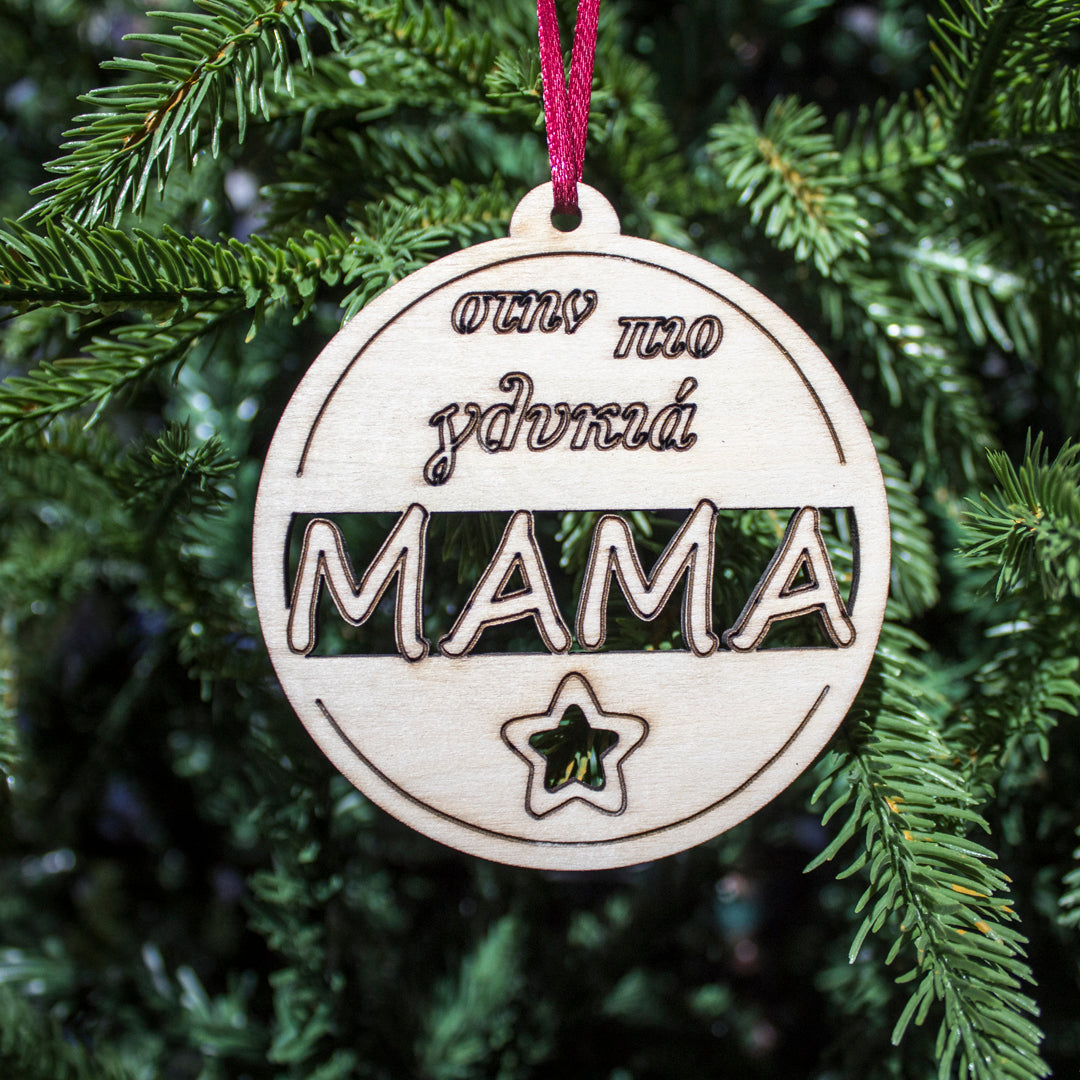 Wooden Christmas Ornaments (Mother)