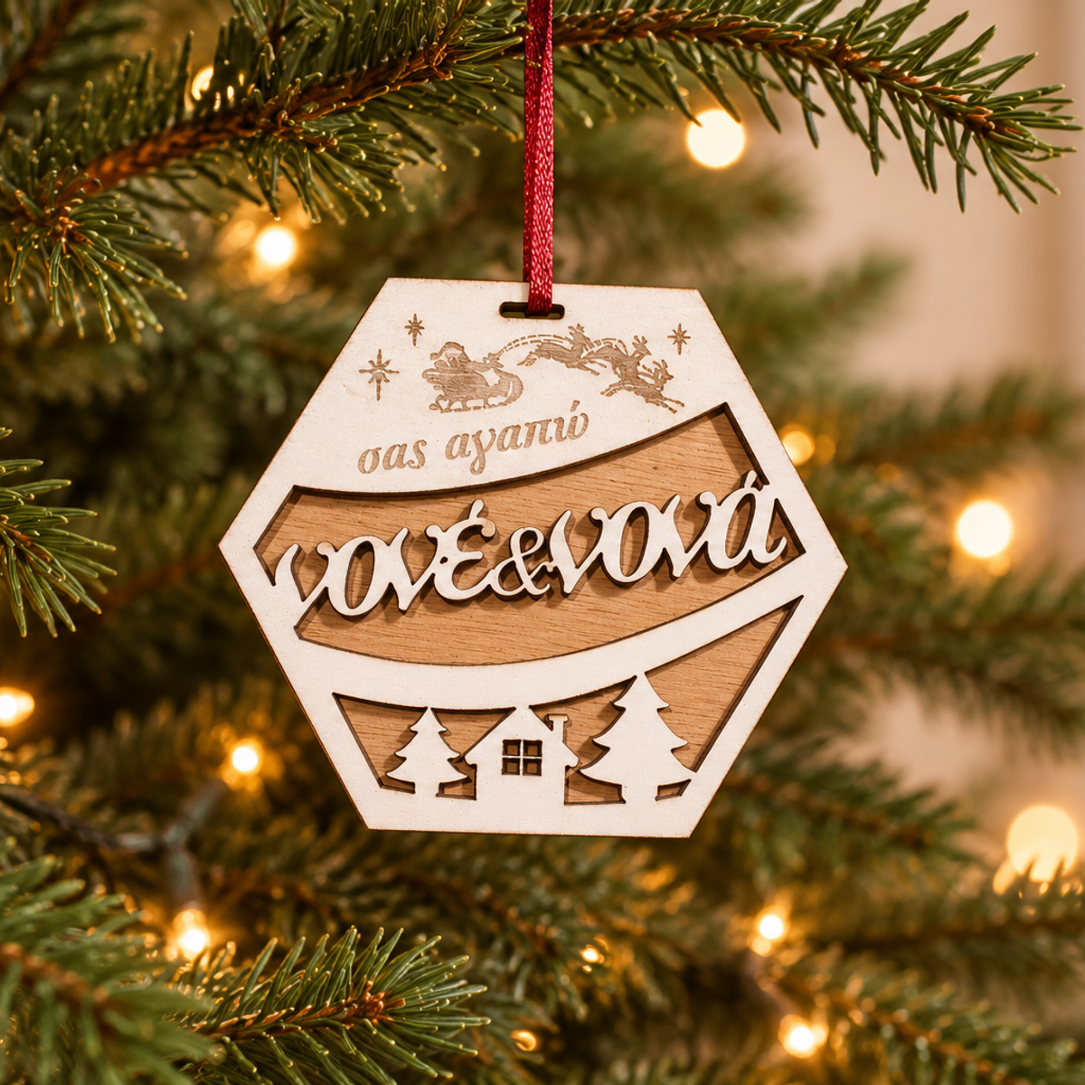 Godfather and Godmother layered wooden Christmas ornament in a festive setting