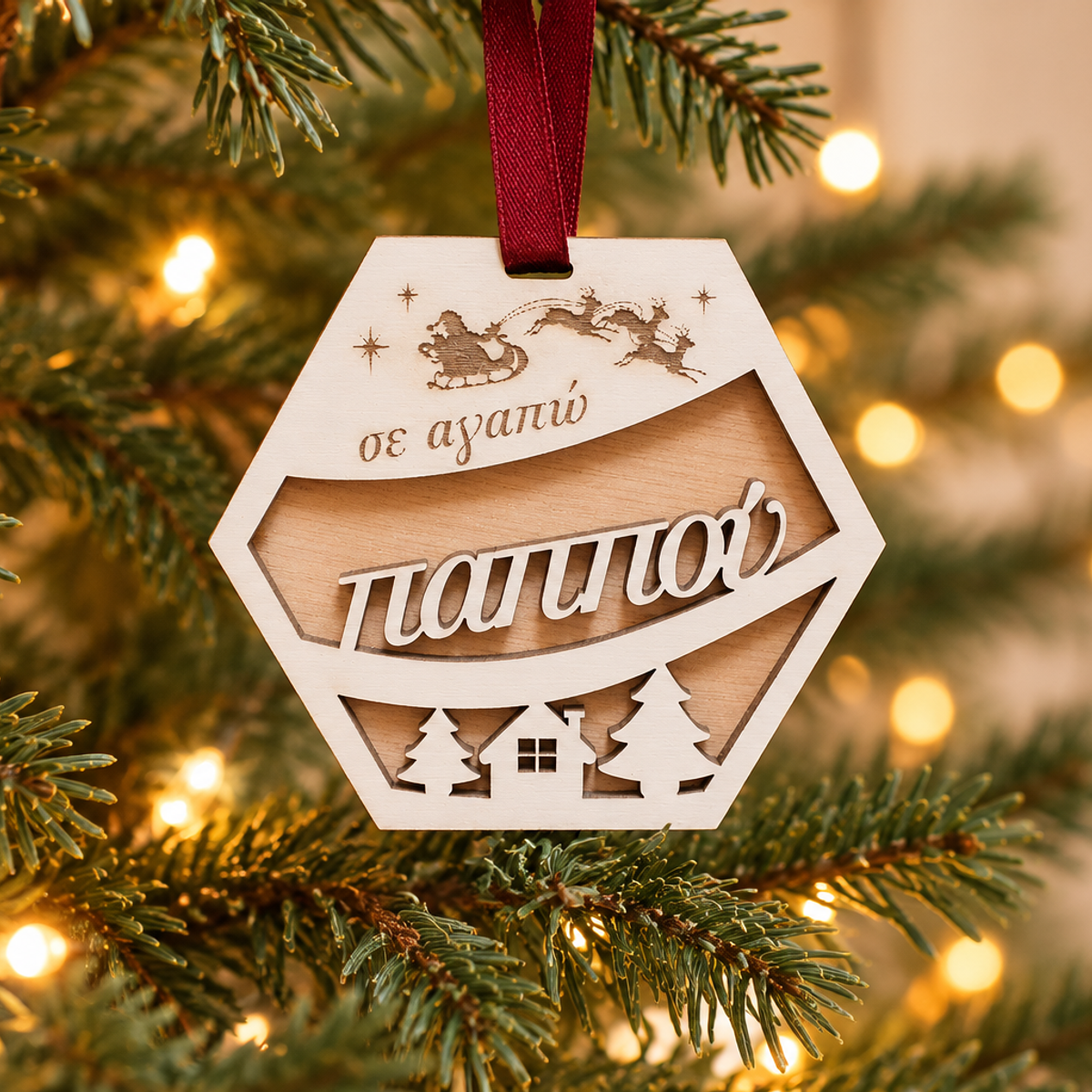 Layered Grandpa wooden Christmas ornament in a festive setting