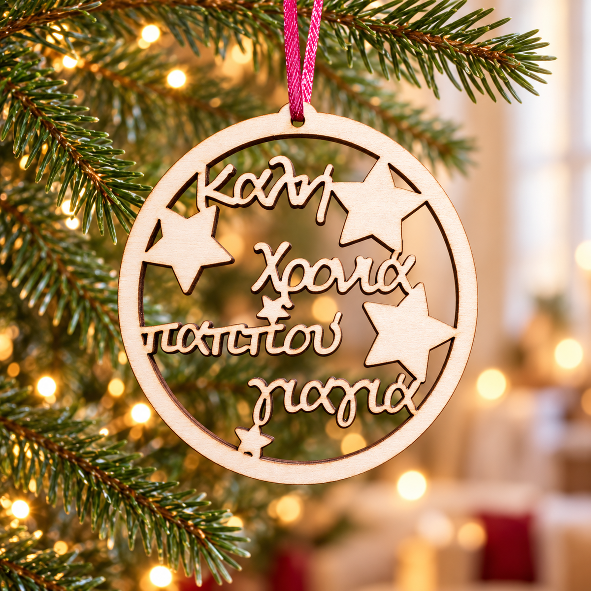 Wooden Christmas Ornament Grandpa-Grandma in a warm Christmas setting