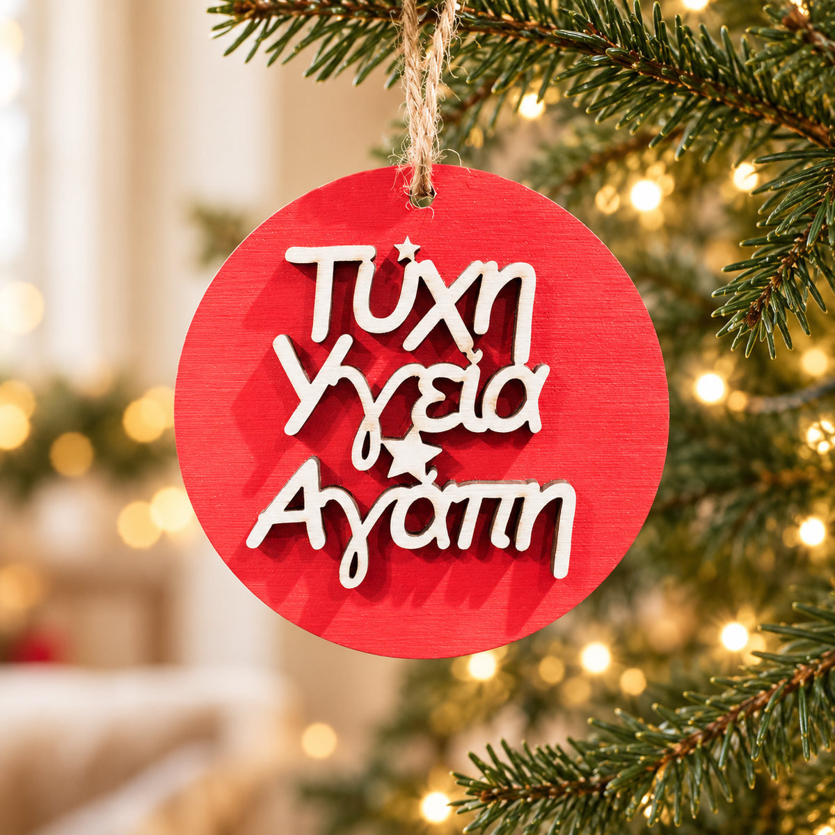 Wooden Christmas Ornament (Luck,Health,Love) in a warm Christmas setting