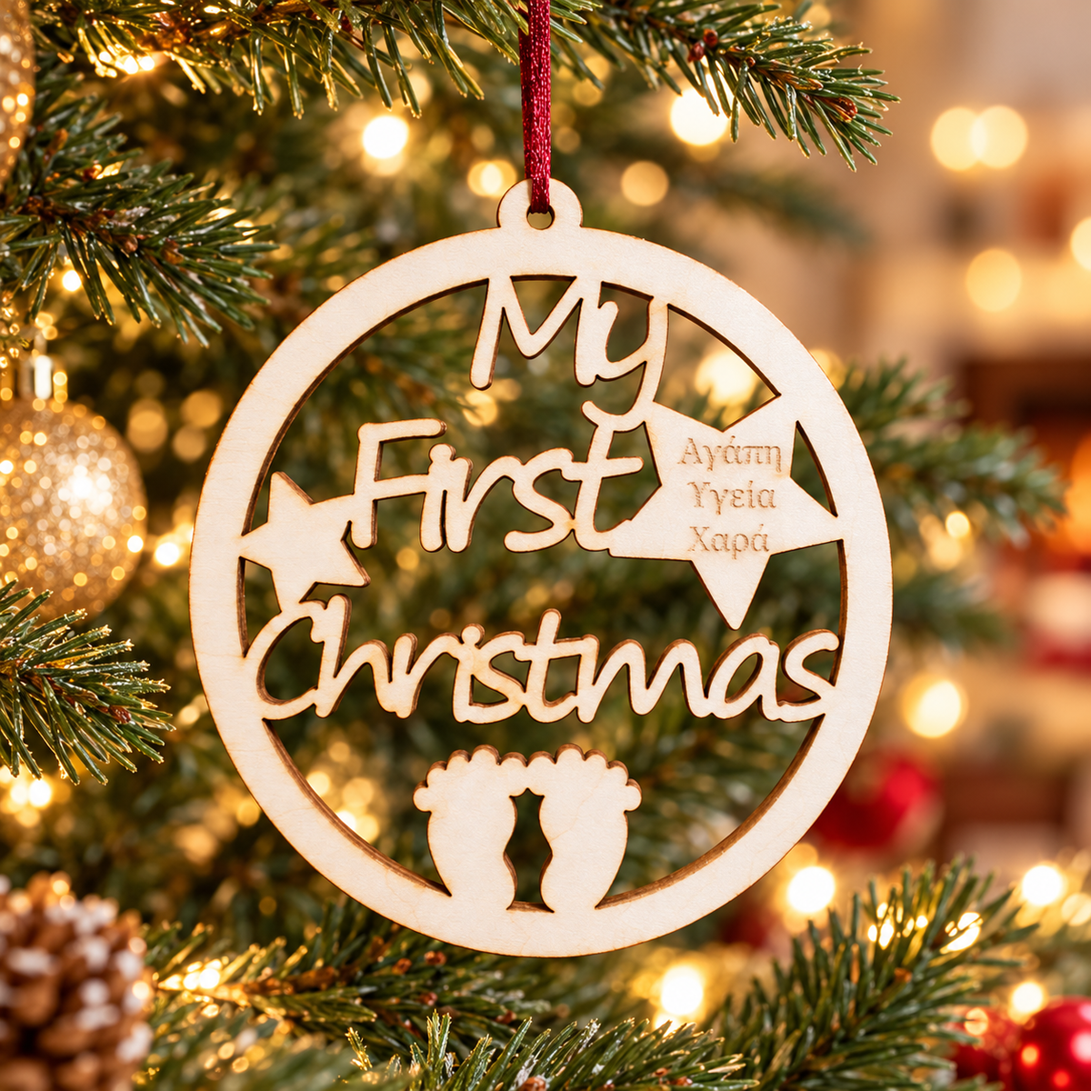 Wooden Christmas Ornaments (My First Christmas) in a warm Christmas setting