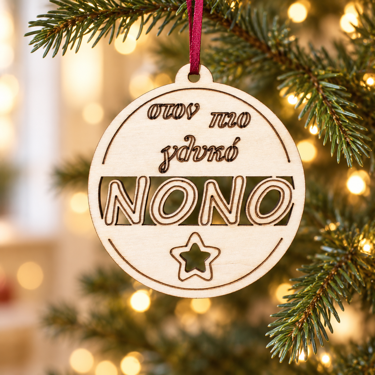 Wooden Christmas Ornaments (GodFather) in a warm Christmas setting