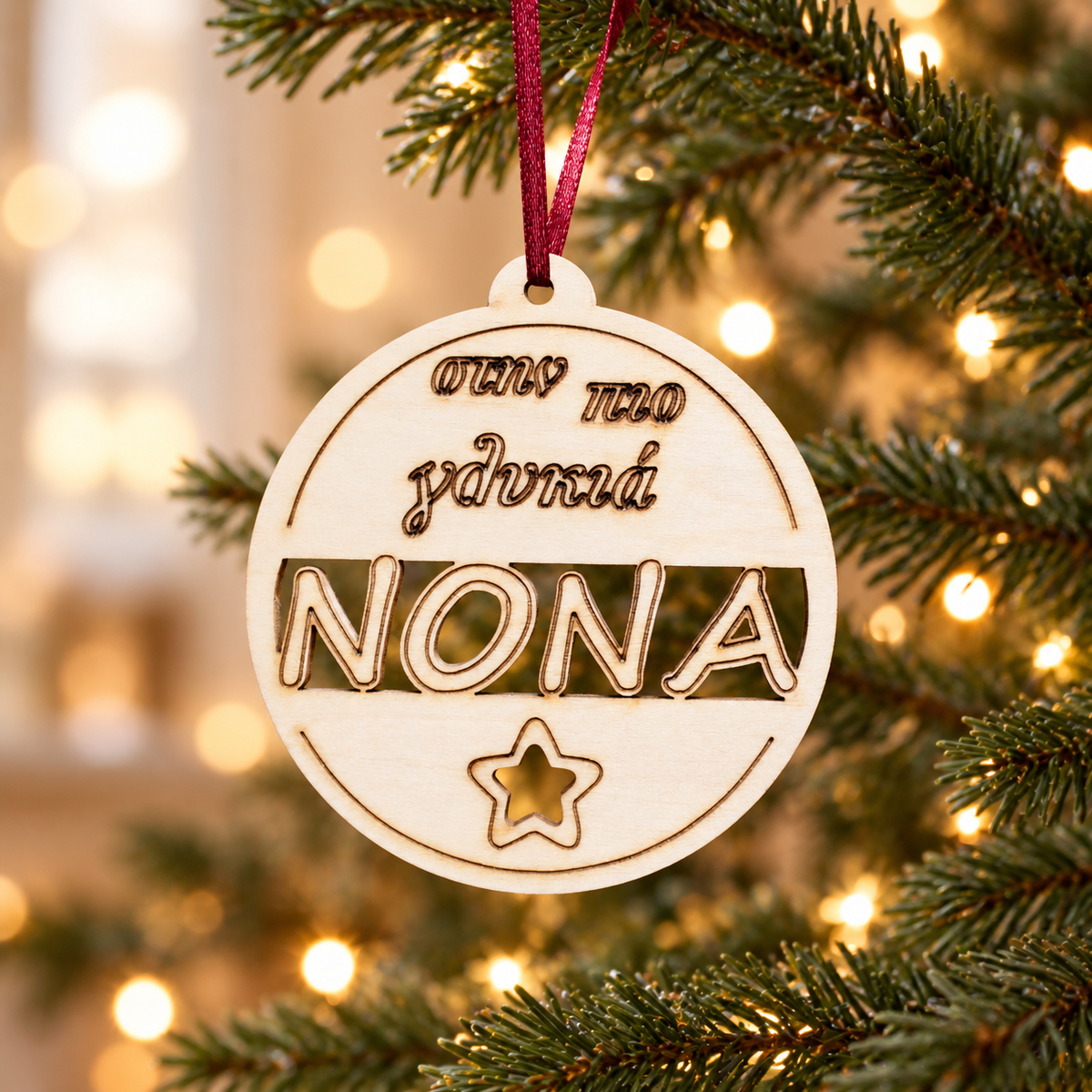 Wooden Christmas Ornaments (GodMother) in a warm Christmas setting