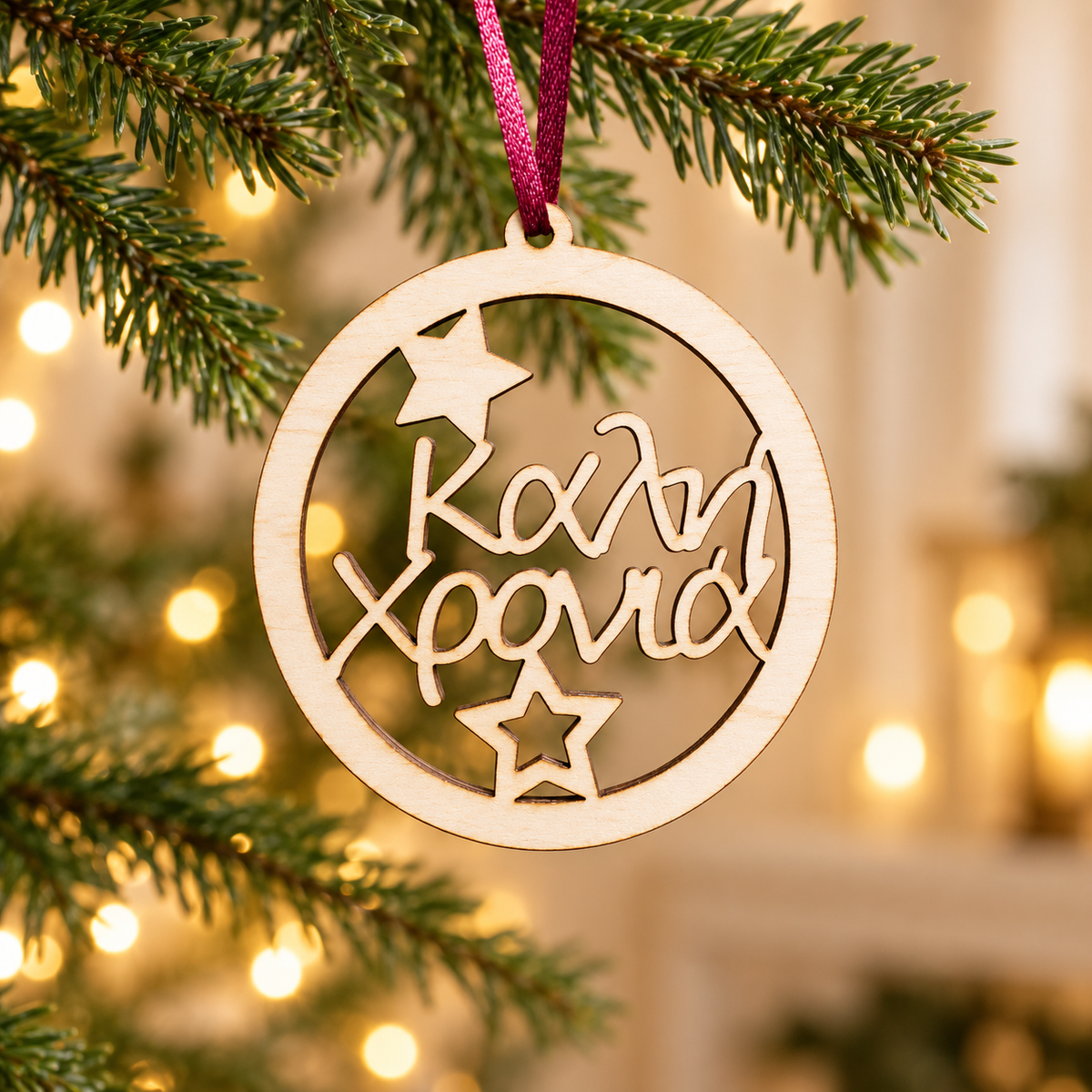 Wooden Christmas Ornaments (Happy New Year) in a warm Christmas setting