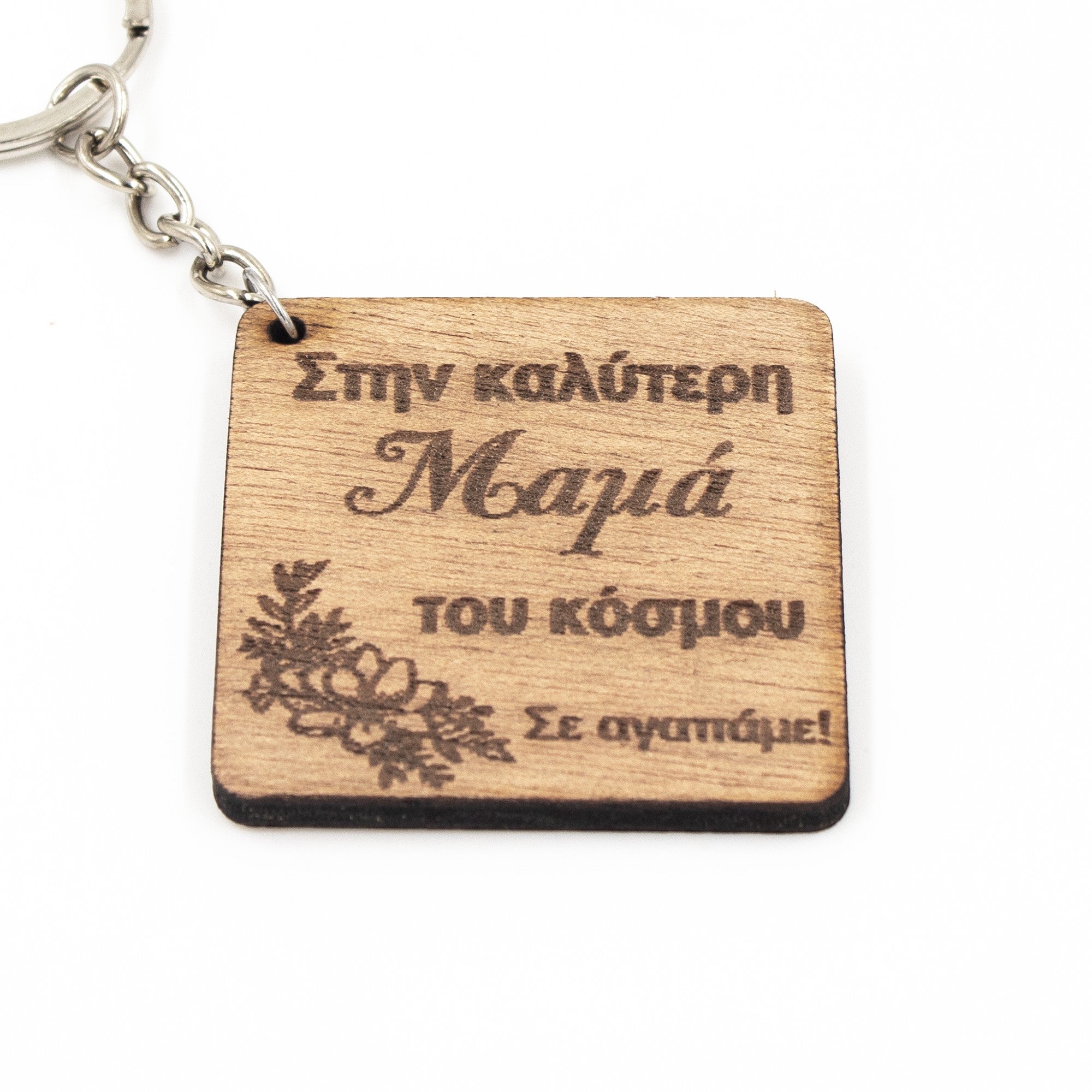 Wooderland Best Mom keyring featuring a square wooden charm with engraved Greek text and floral details on a metal ring