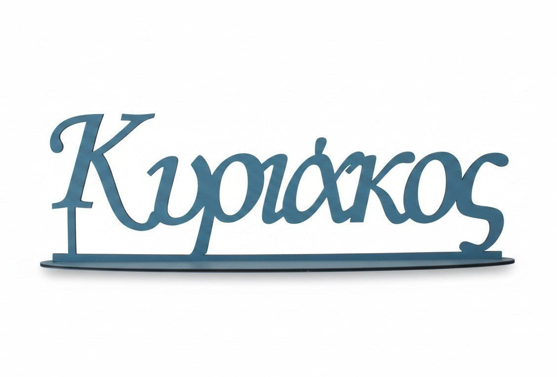 Wooderland custom blue laser-cut wooden name sign with a sturdy freestanding base for table decor.