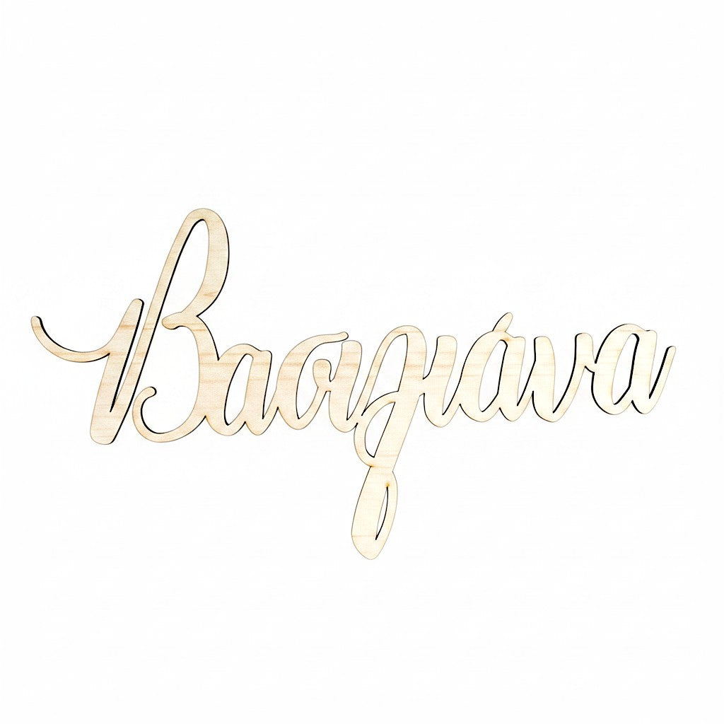 Wooderland custom laser-cut wooden name sign in a natural raw wood finish with elegant cursive script lettering.