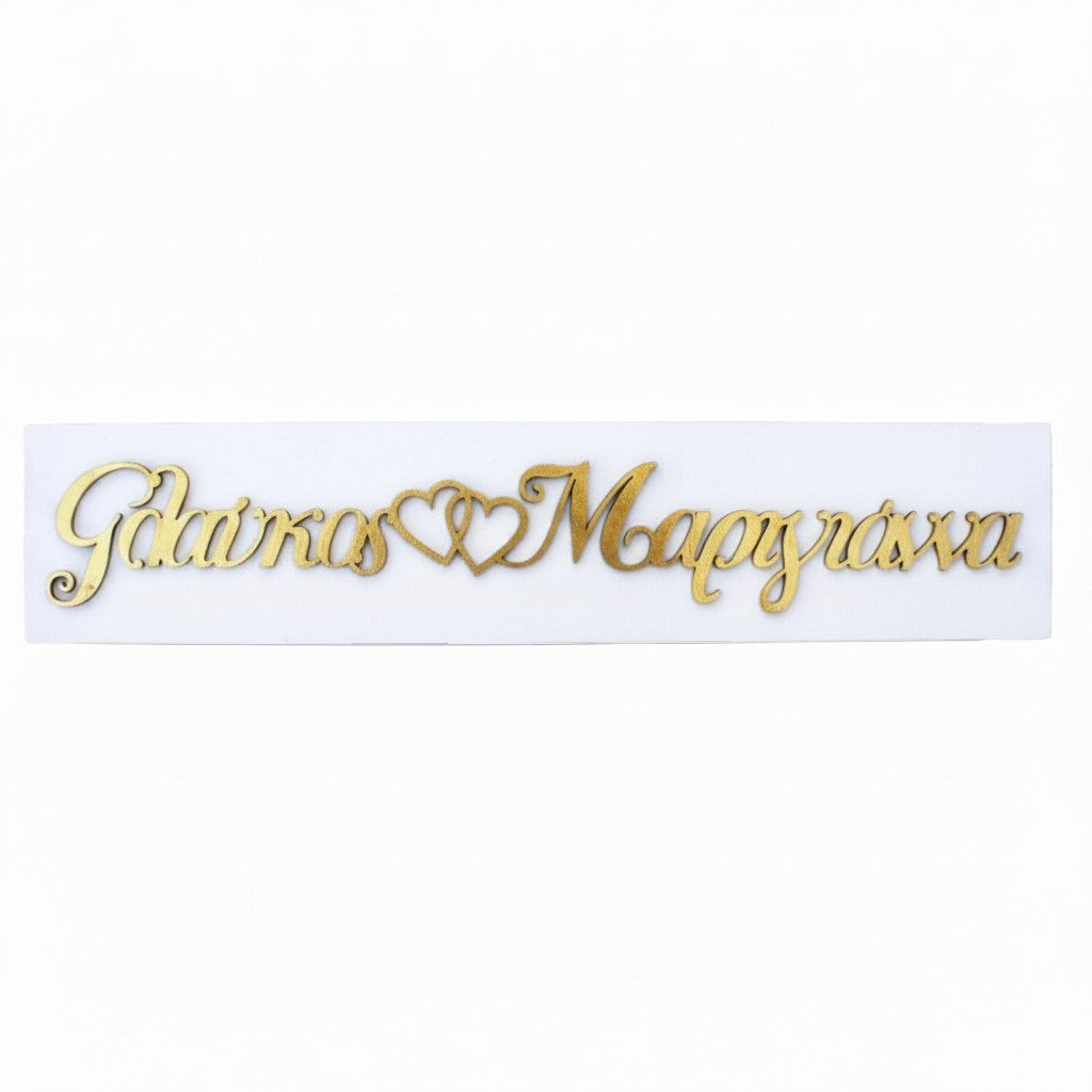 Wooderland custom wooden car plate featuring elegant gold script names and a heart icon for wedding getaway cars.