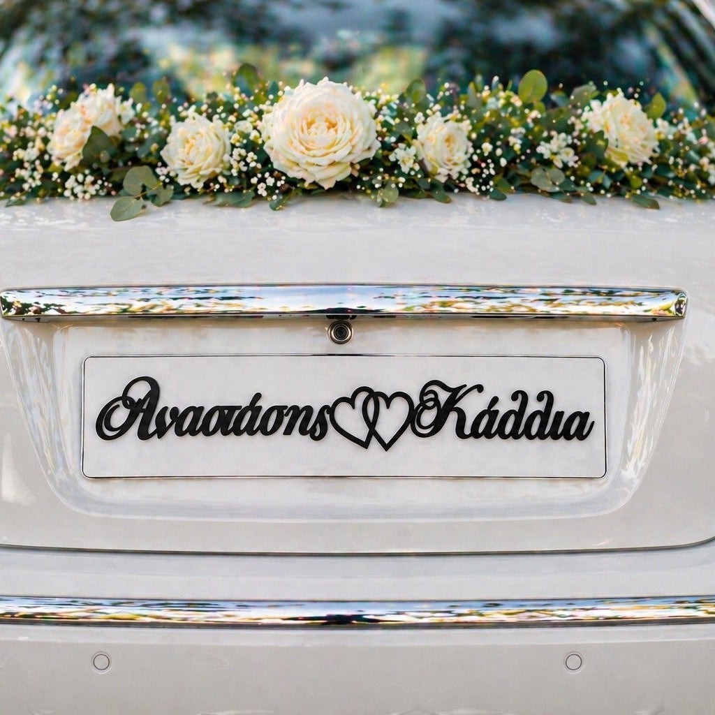 Wooderland custom wooden car plate with couple names and heart icon attached to a white wedding car with floral decor.