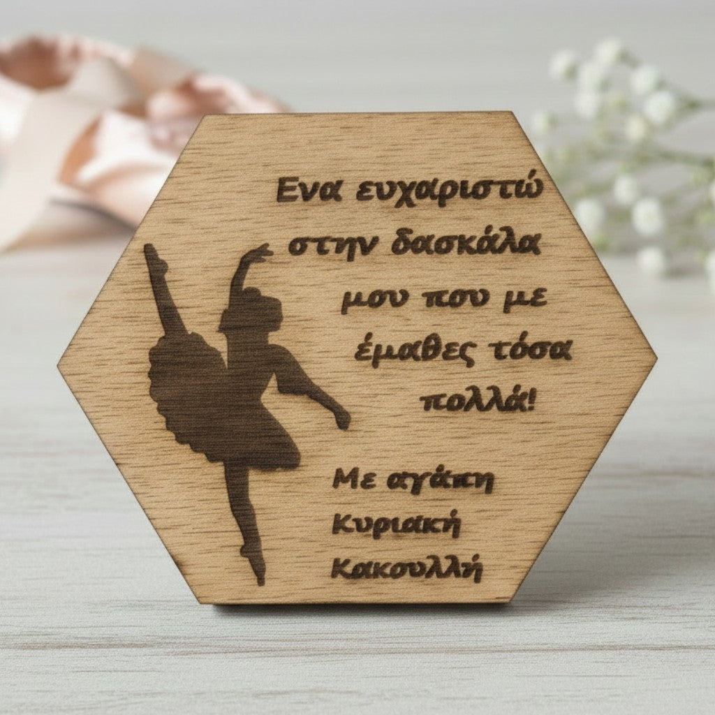 Wooderland hexagonal wooden coaster or magnet with engraved ballerina silhouette and Greek teacher appreciation text