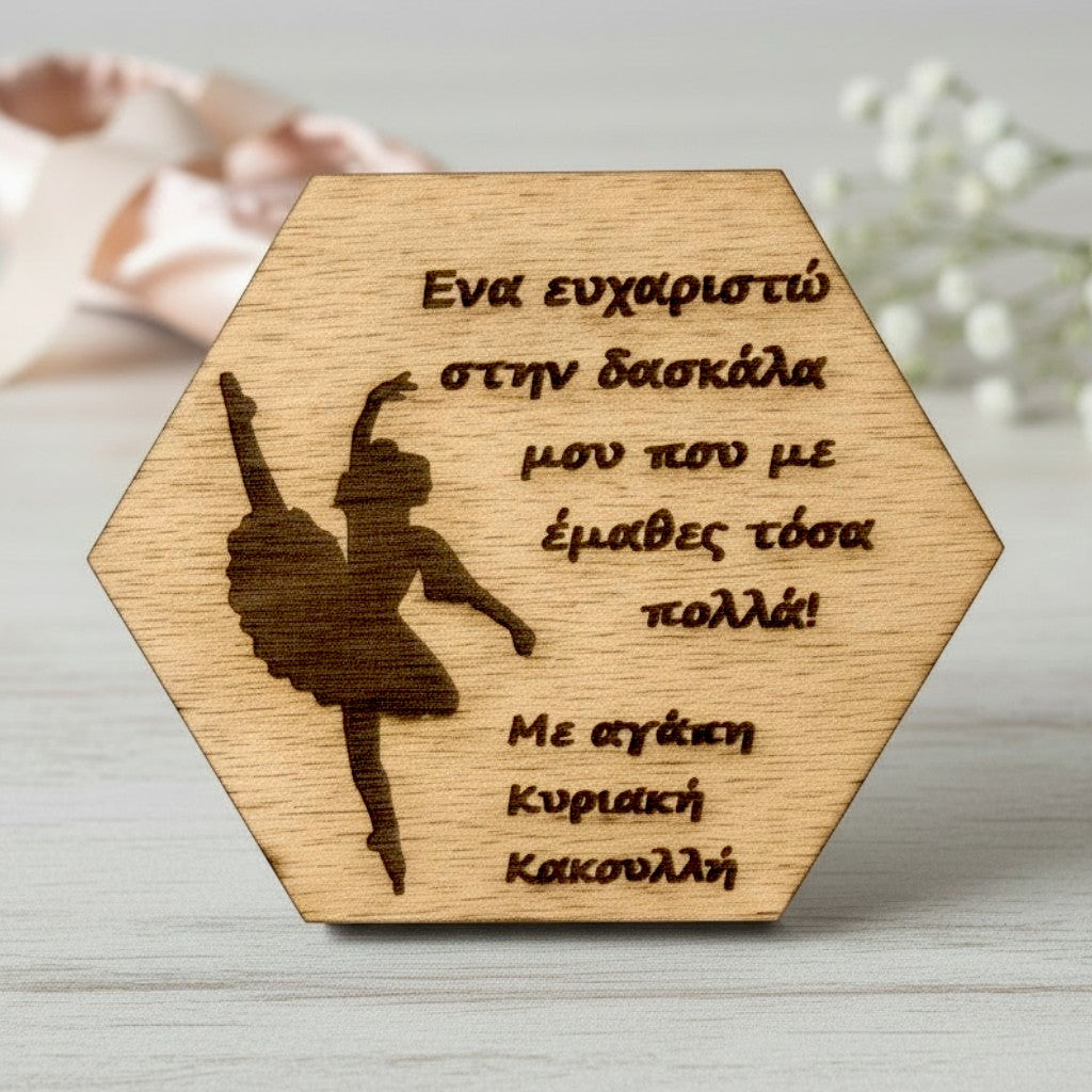 Wooderland hexagonal wooden coaster or magnet with engraved ballerina silhouette and Greek teacher appreciation text