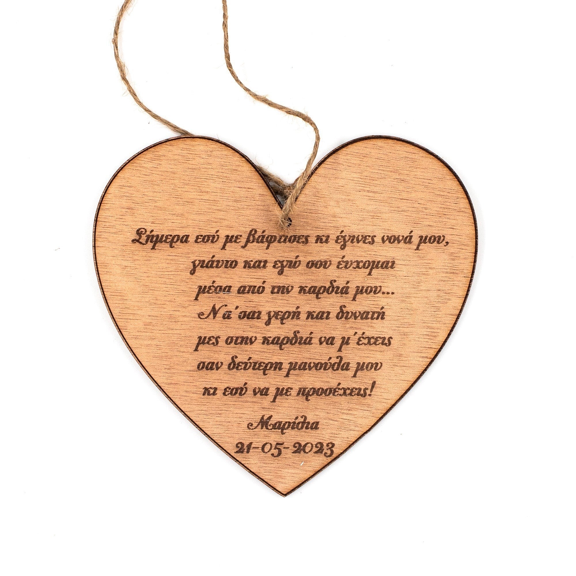 Wooderland wooden heart keepsake engraved with a heartfelt Greek christening message, names, and date.