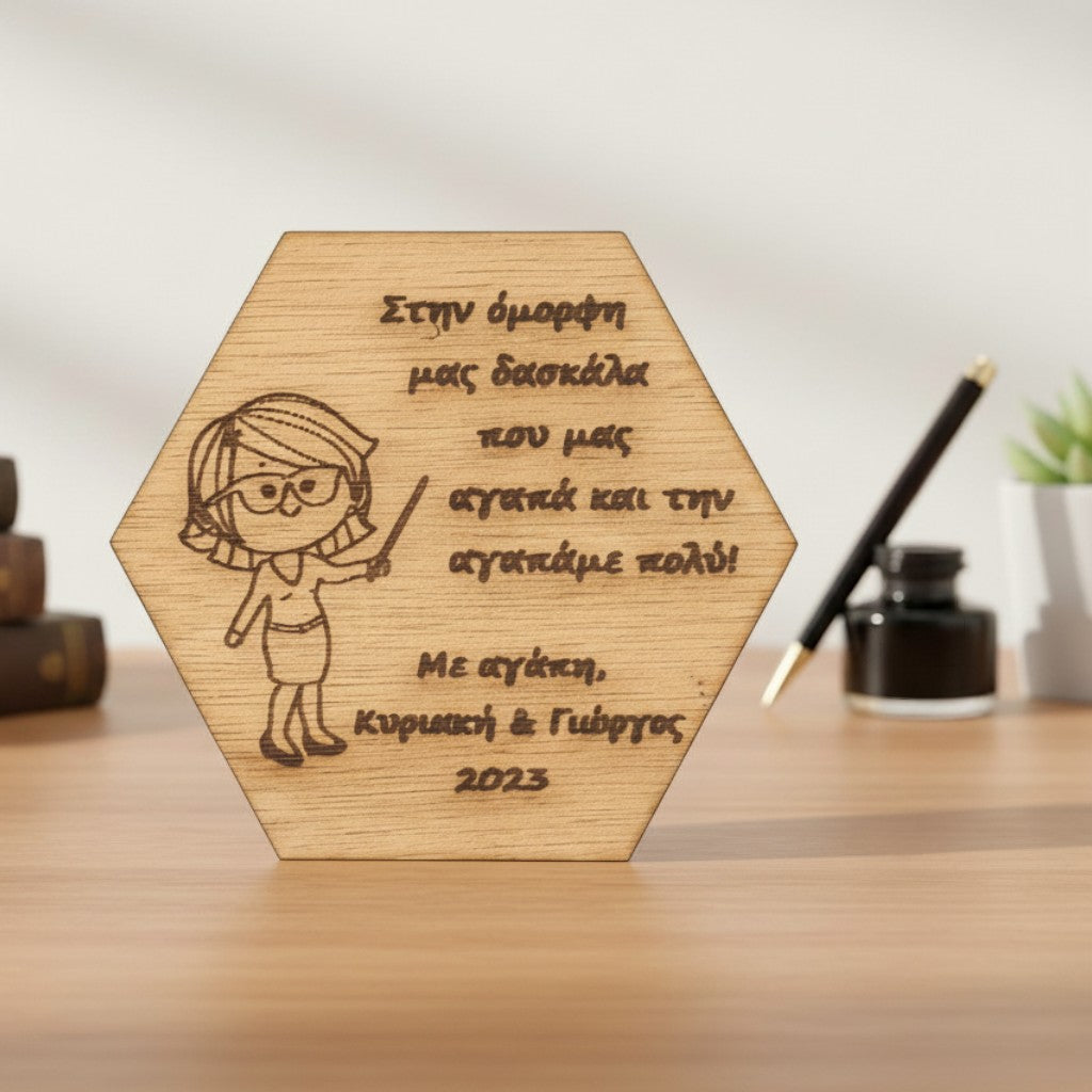 Wooderland hexagonal wooden teacher gift coaster or magnet with engraved teacher illustration and Greek text