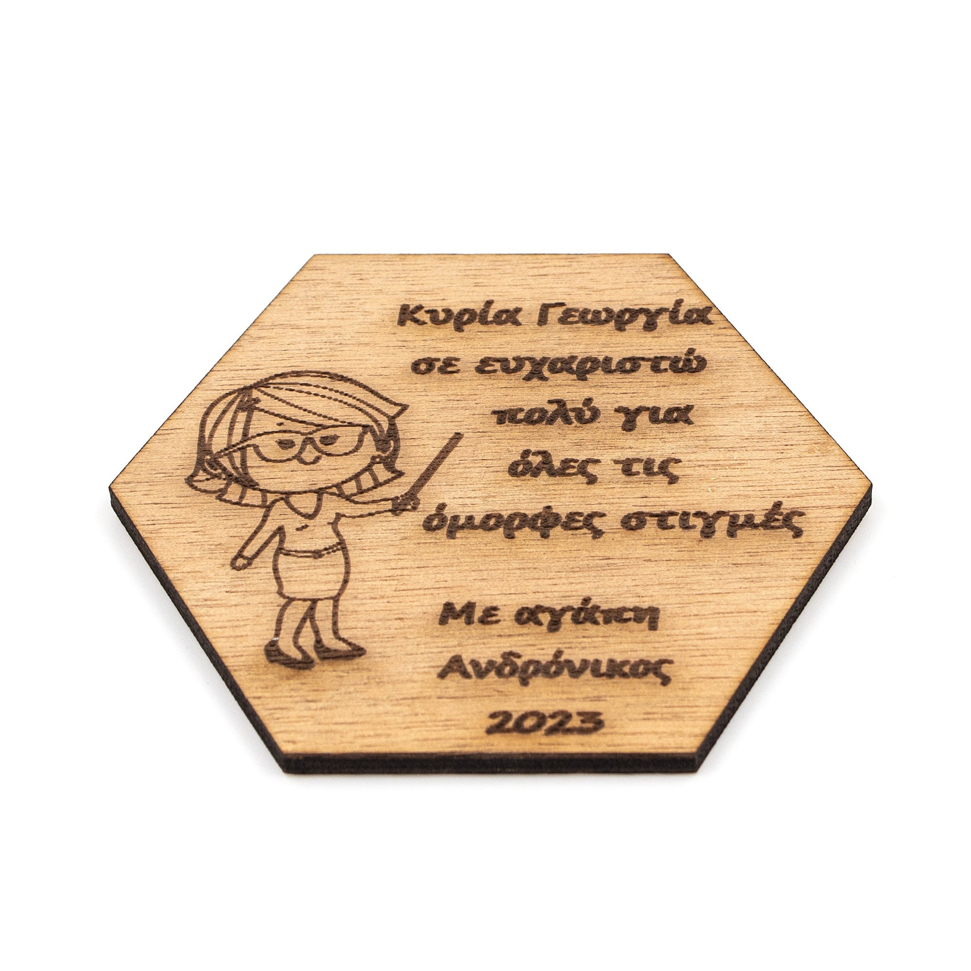 Wooderland hexagonal wooden coaster or magnet with engraved teacher illustration and Greek thank you message