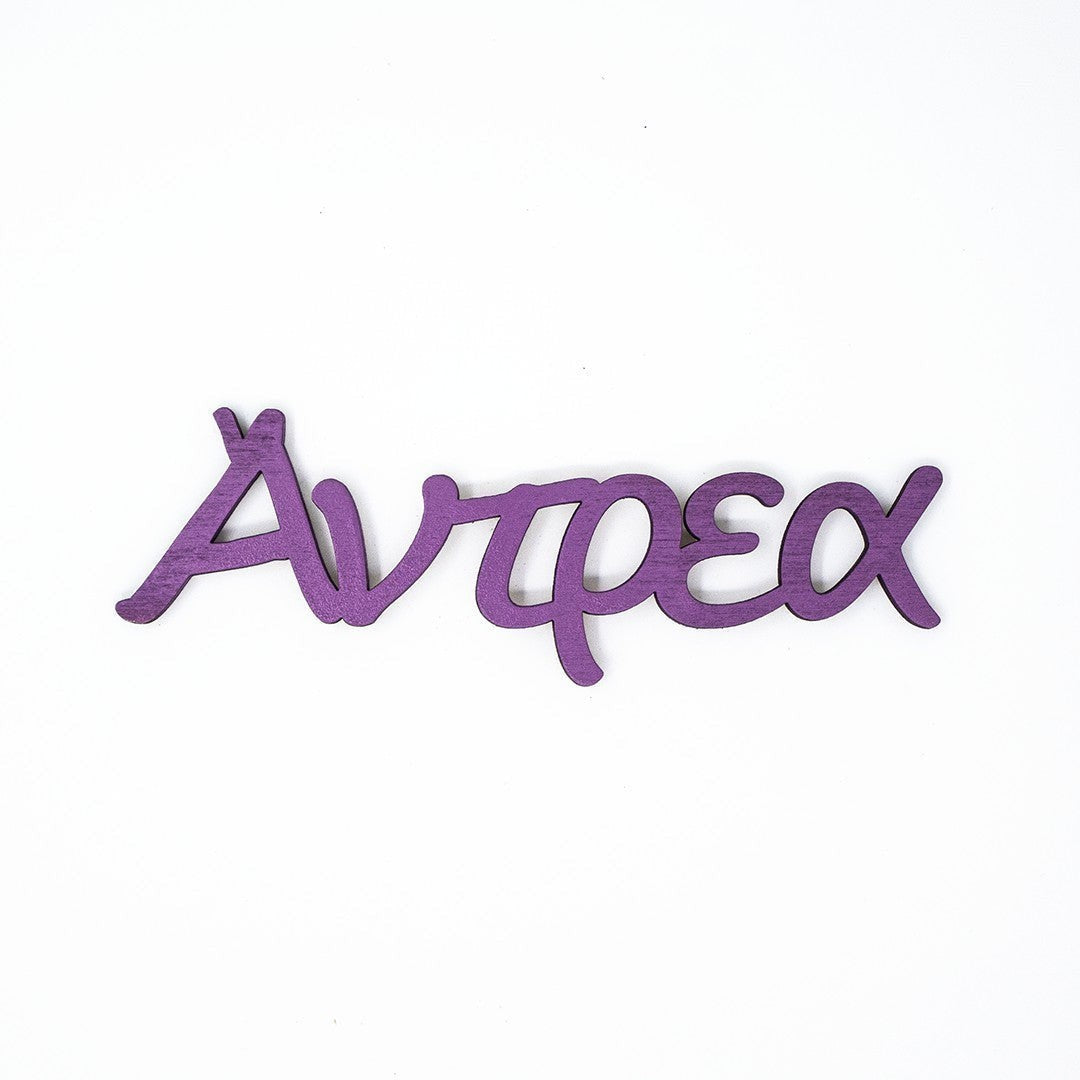 Wooderland custom laser-cut wooden name sign in purple script font for christening or nursery decor