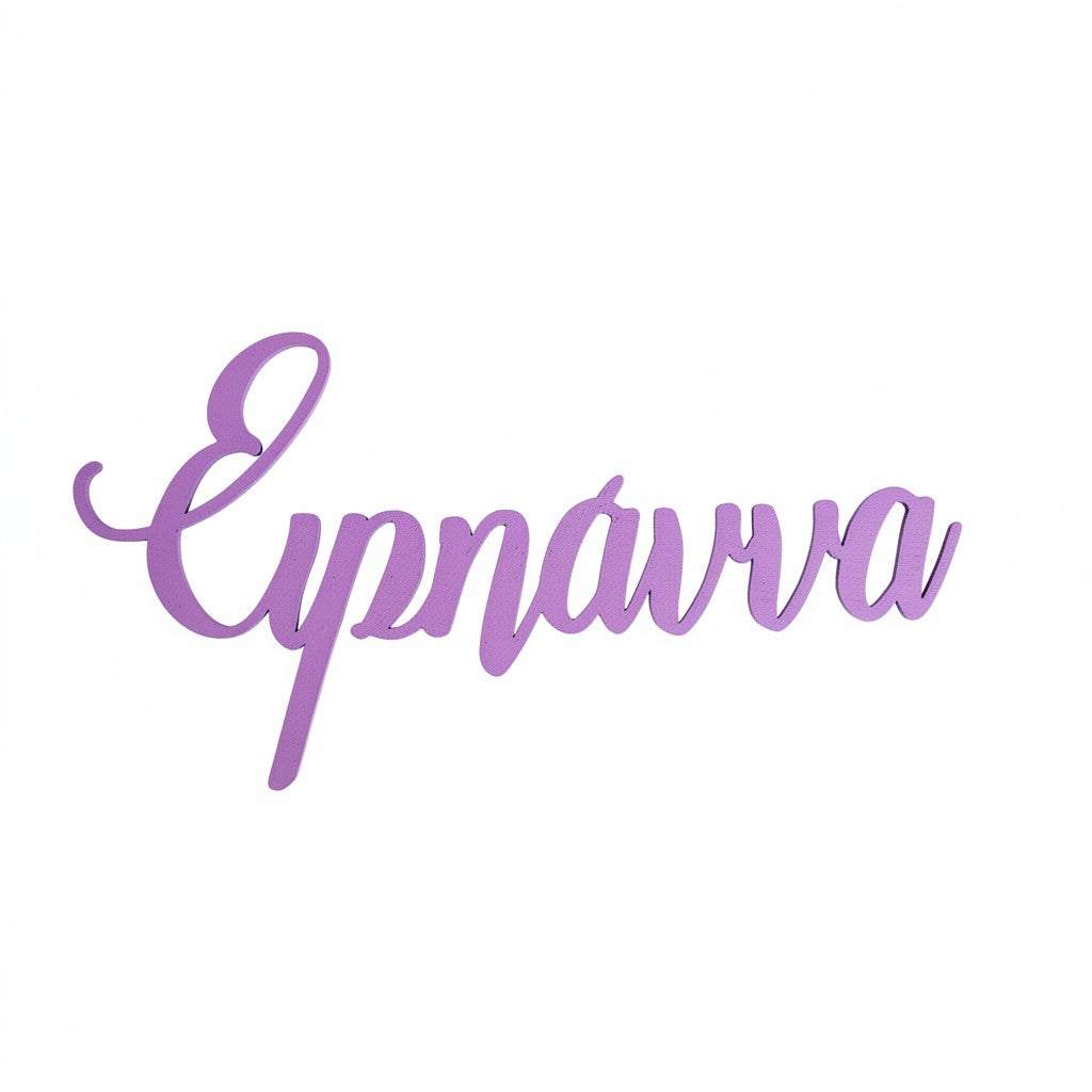 Wooderland custom laser-cut wooden name sign in a soft purple script font for baby christenings and nursery decor.