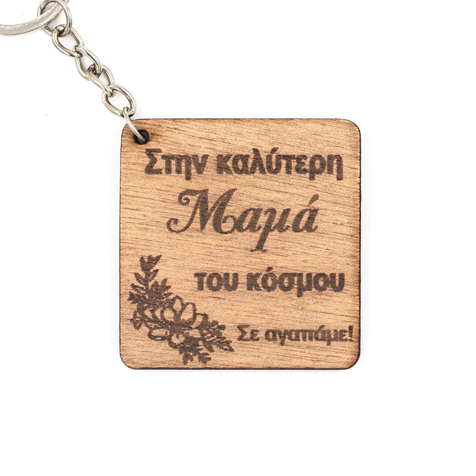 Wooderland square wooden keyring engraved with Best Mom message and floral detail for Mother's Day gift