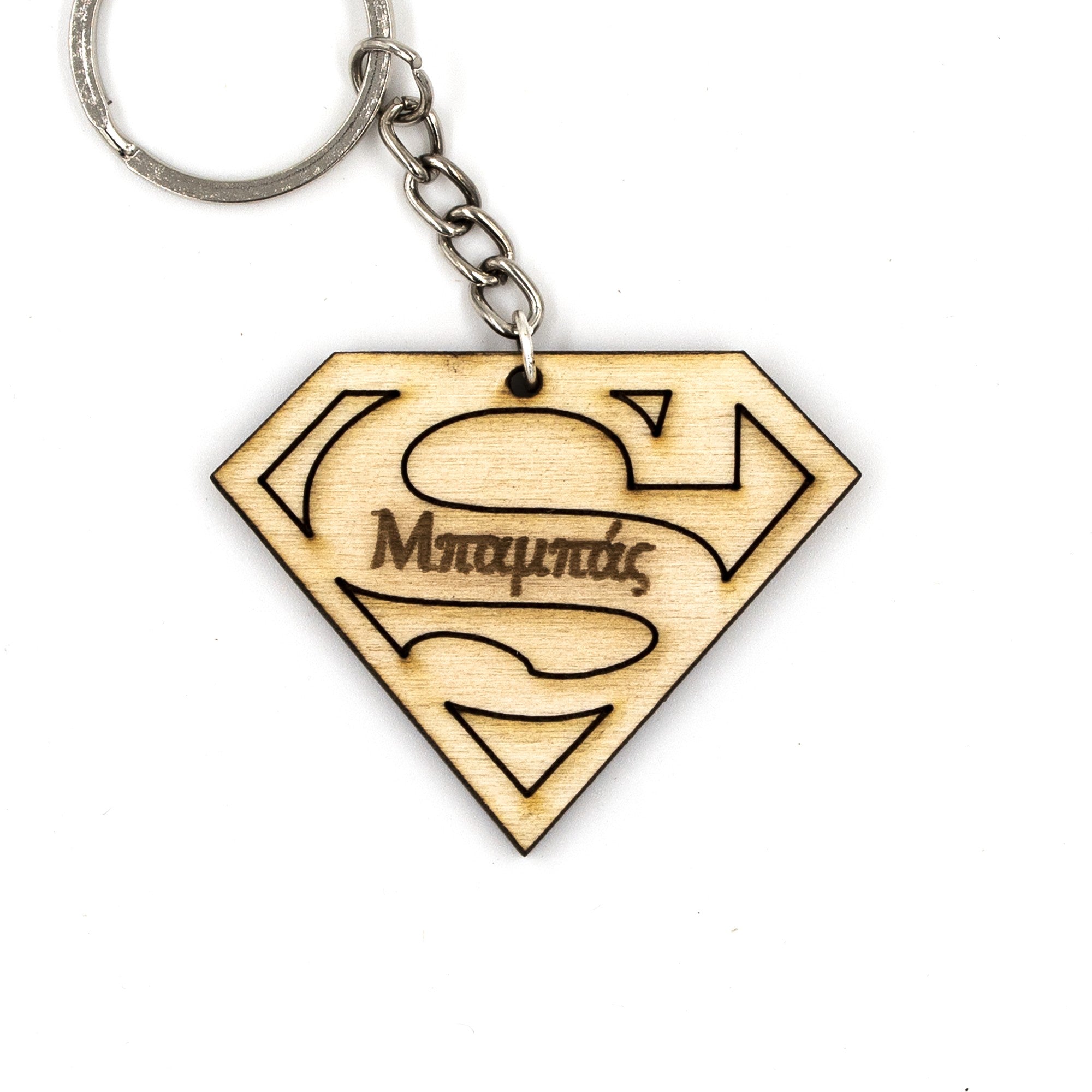 Wooderland wooden Super Dad keyring featuring a Superman logo design with Greek text engraved on a natural wood finish.
