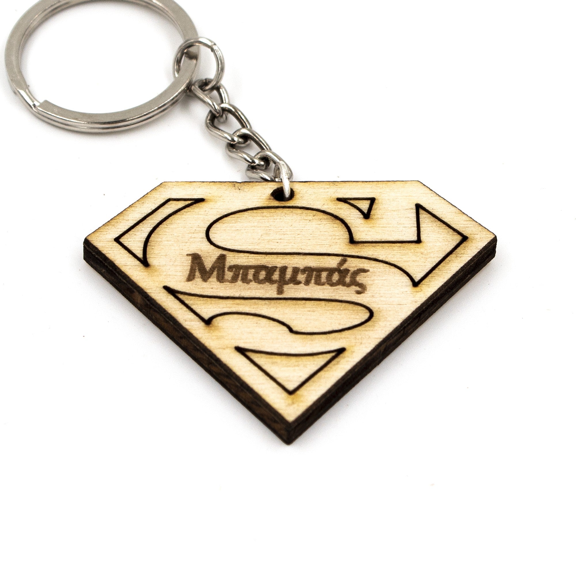 Wooderland Super Dad wooden keyring featuring a laser-engraved Superman logo design with Greek text on a metal ring.