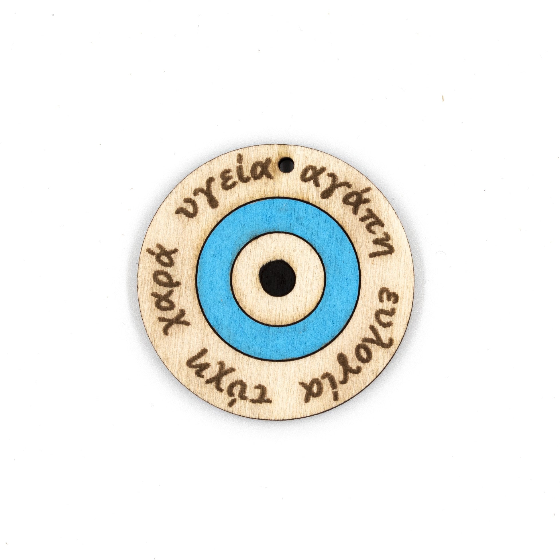 Wooderland wooden keyring featuring a blue evil eye design and Greek words for love, luck, health, happiness, and blessing.