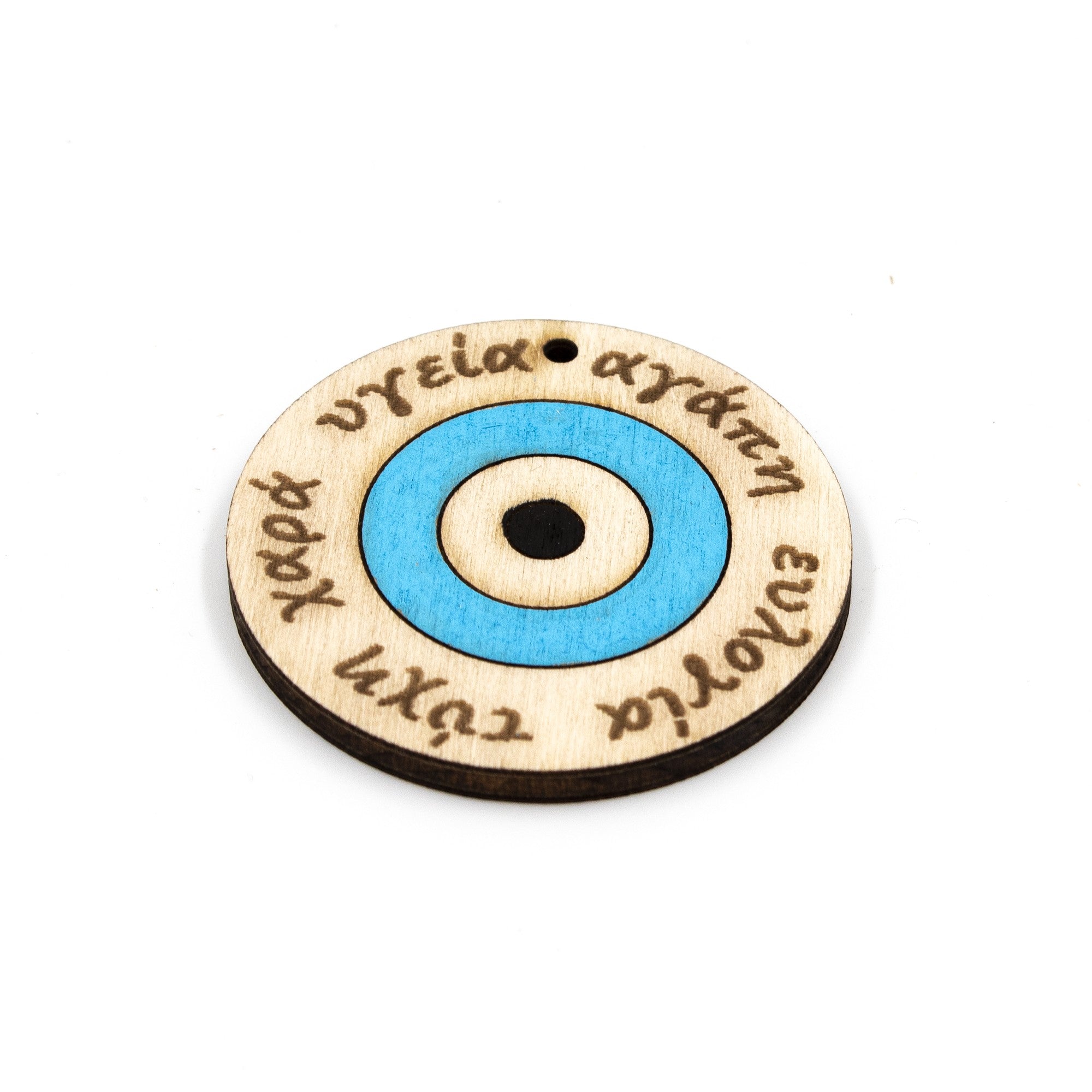 Wooderland wooden keyring featuring a blue evil eye design and engraved Greek words for love, luck, and happiness.