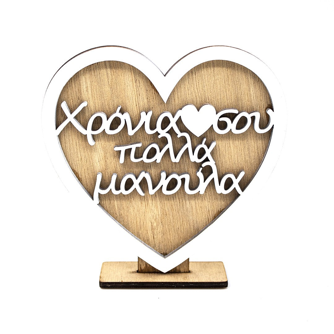 Wooderland heart-shaped wooden desk ornament with white Greek text for Mother's Day on a sturdy base.