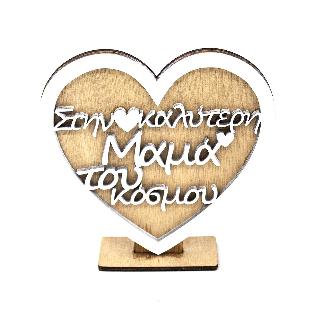 Wooderland heart-shaped wooden desk ornament with Greek inscription for Mother's Day on a sturdy base.