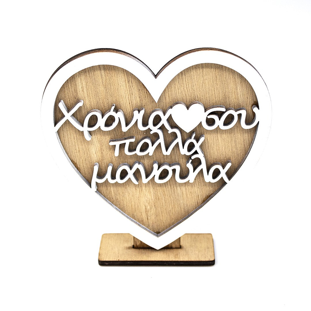 Wooderland heart-shaped wooden desk ornament with white Greek text for Mother's Day on a sturdy base.
