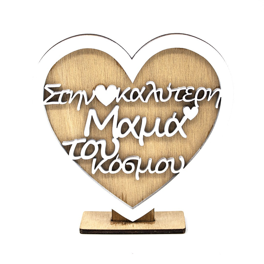 Wooderland heart-shaped wooden desk ornament with Greek inscription for Mother's Day on a sturdy base.