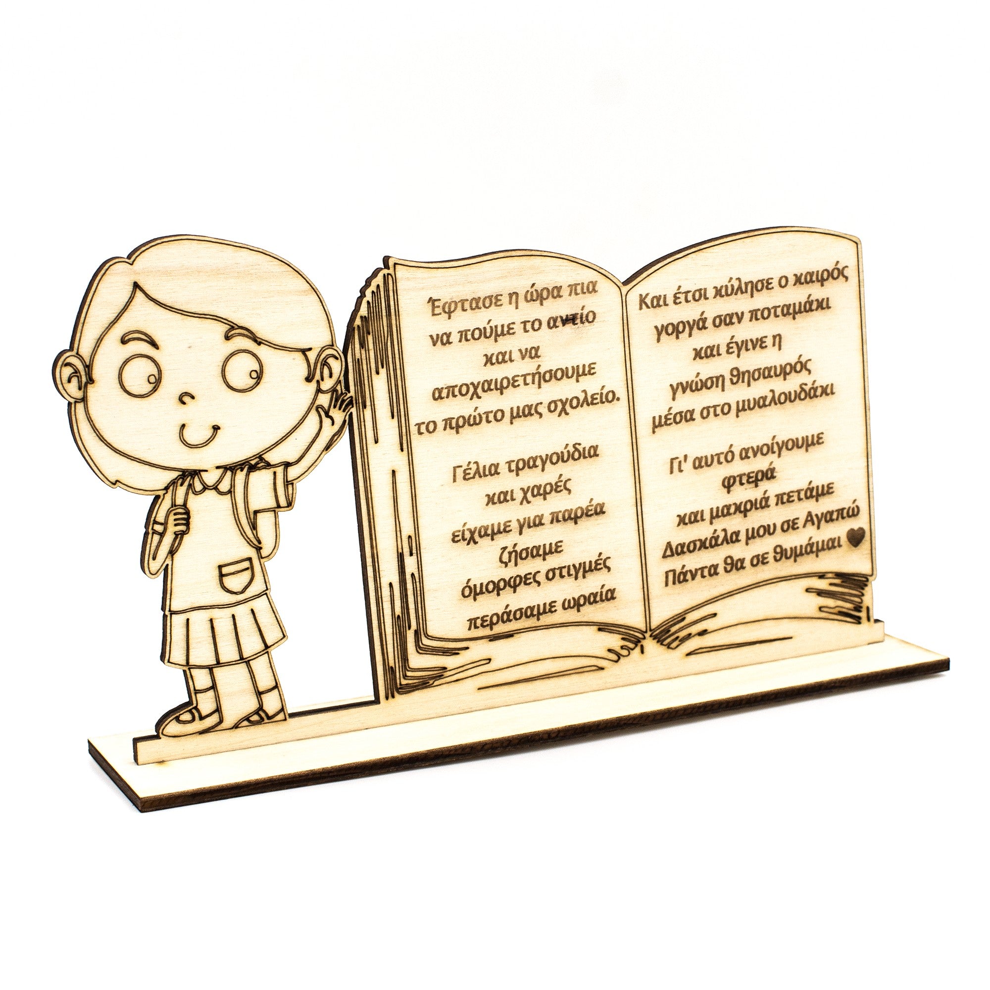 Wooderland wooden teacher appreciation gift featuring an engraved student and a heartfelt message on an open book plate.