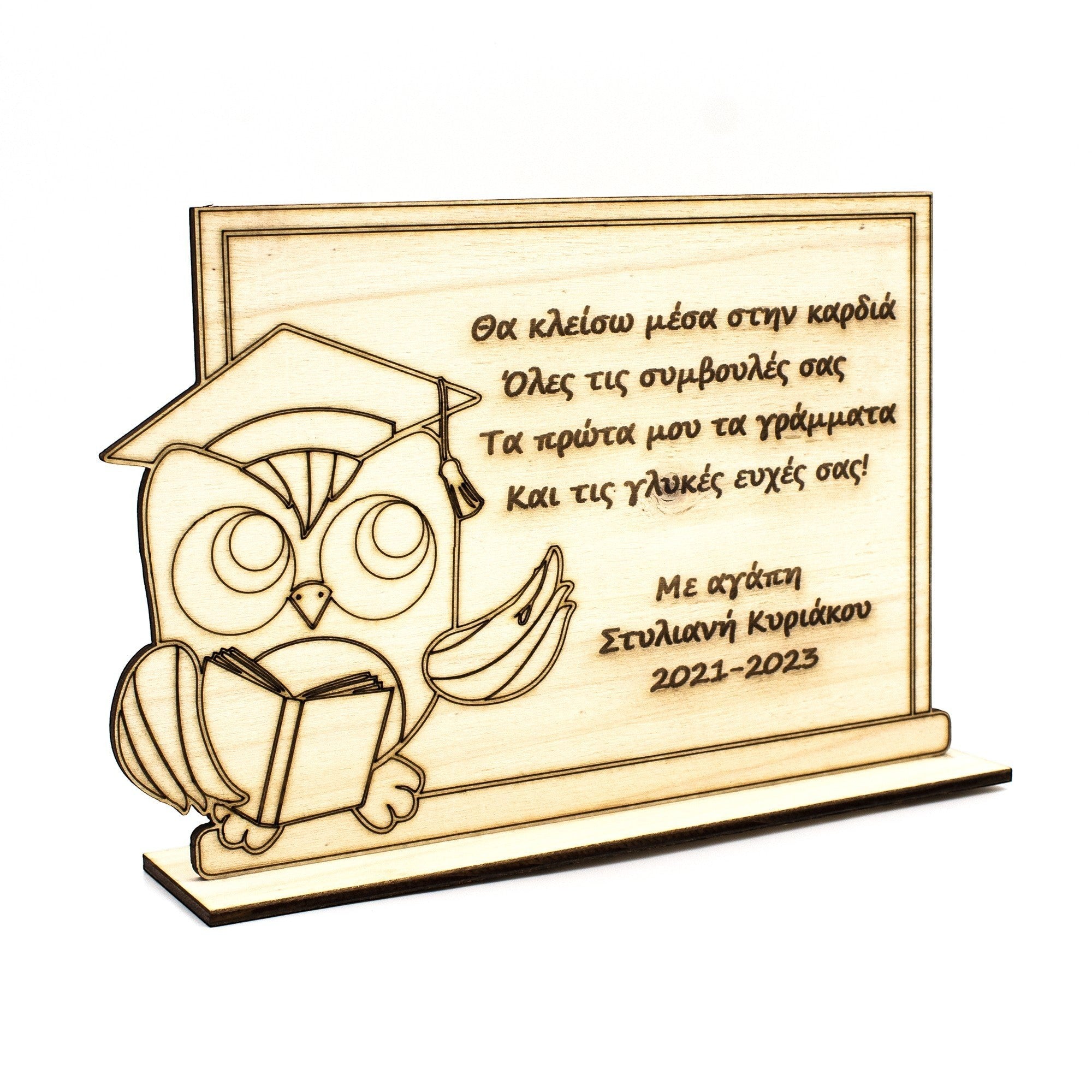 Wooderland wooden teacher gift plate featuring a laser-engraved owl in a graduation cap and a heartfelt message.