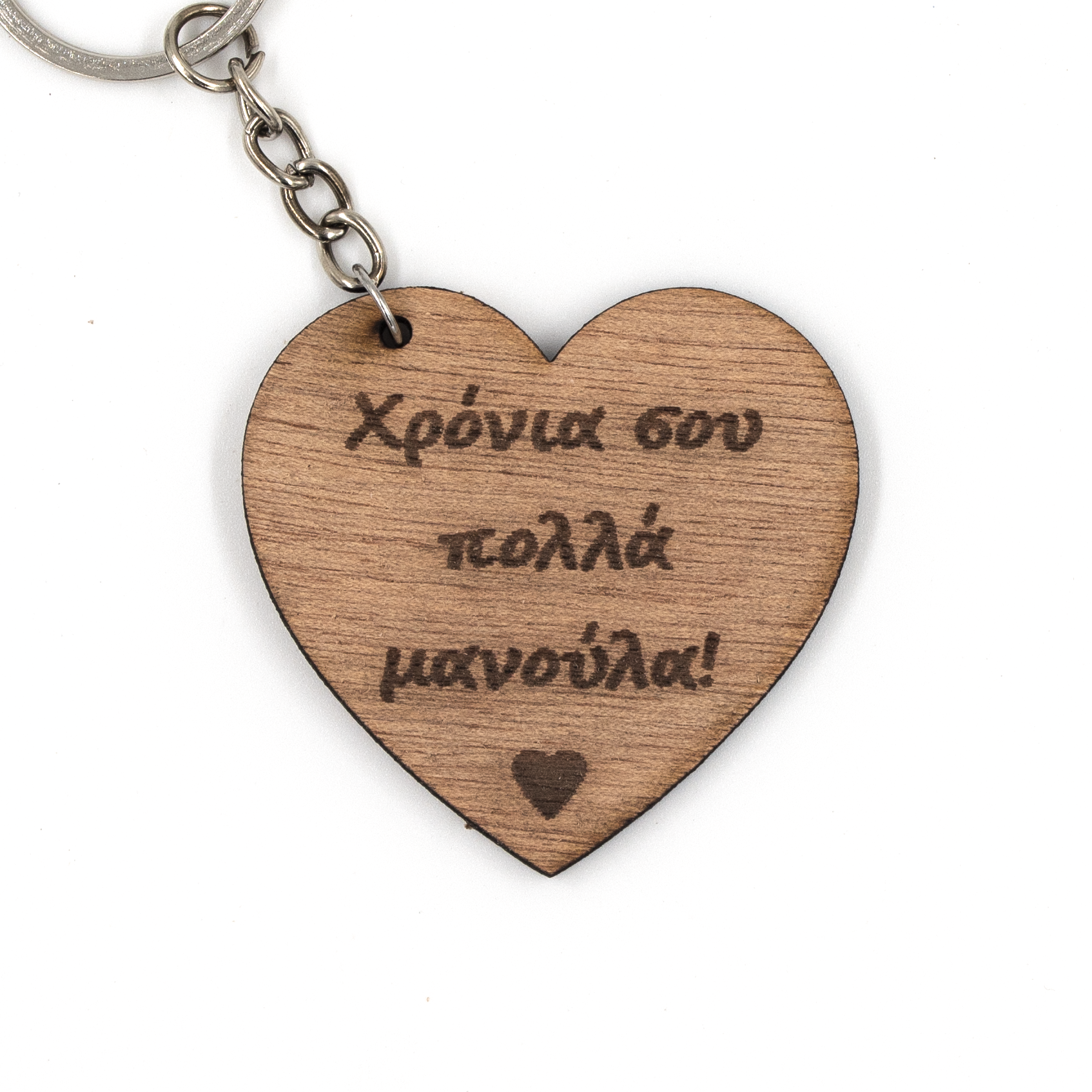 Wooden Mother's Day Keyring with Heartfelt Message and Elegant Design - Perfect Gift for Mom to Use on Keys, Purse or Bag - High-Quality and Durable