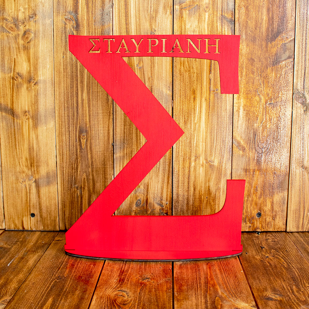 Custom Wooden Letter with Name and Base